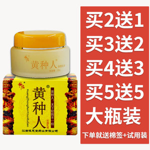 神霸黄种人抑菌乳膏30g正品皮肤百草止痒软膏