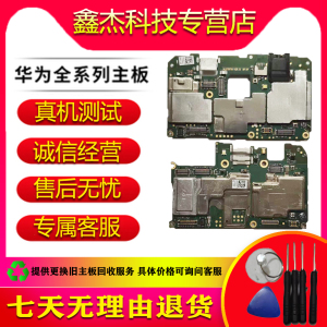 畅享畅享8plus 畅享9e 9s 9plus 畅享1010e原装主板