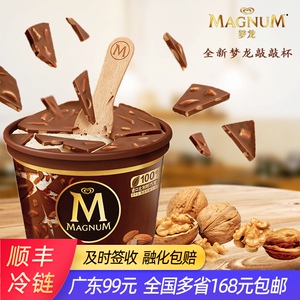 和路雪梦龙敲敲杯冰淇淋香草口味 magnum雪糕冰激凌捏捏杯65g大杯