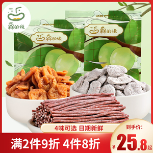 槑的说日式梅饼150g零食话梅干蜜饯散装青梅肉批发网红休闲零食品