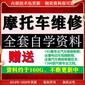 摩托车维修视频教程自学零基础入门教学电动车改装提速换电池修理