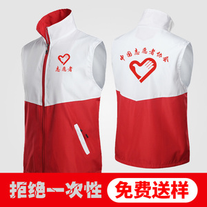 志愿者党员马甲定制logo印字地推义工服装员工外套活动宣传工作服