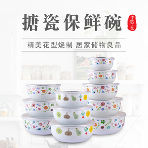 家用搪瓷碗带盖加厚密封套装套碗保鲜碗盒怀旧菜碗五件套冰碗饭碗