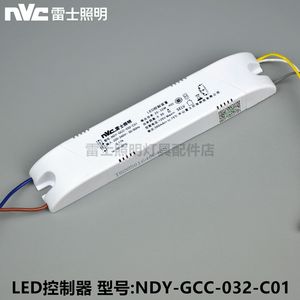 雷士可变光LED控制装置器驱动电源NDY-GCC-032-C01 25-32W 300mA