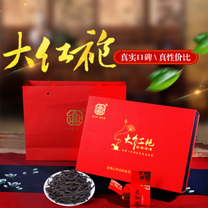 武夷山岩茶 正岩大红袍乌龙茶 精品礼盒包装浓香型 泡袋茶