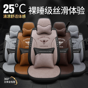 夏季冰丝全包汽车坐垫2015年2016款东风悦达起亚新智跑专用座套垫