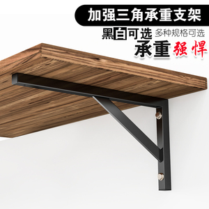 墙上三角架加厚靠墙支撑架托架超强承重激光焊接三角架铁支架固定
