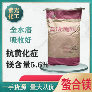 螯合镁肥EDTA可溶粉末1kg花卉蔬菜果树包邮镁 乙二胺四乙酸镁钠