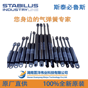 stabilus气弹簧 082465 德国斯泰必鲁斯 自由式弹簧支撑杆 液压杆