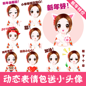 微信表情包制作动态gif卡通人物形象q版手绘头像动图定制表情设计