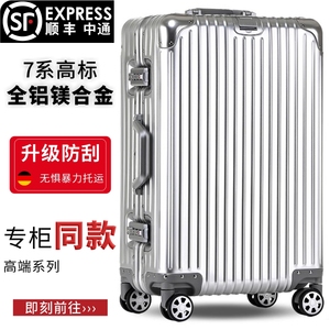 全铝镁合金行李箱万向轮拉杆箱男女32寸密码登机箱30硬箱子旅行箱