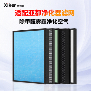 适配亚都KJ350G-PD3/S3D/B03空气净化器过滤网KJ480G/588G过滤芯