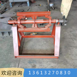 压瓦机上料架 剪板机支架 彩钢卷放料架 铁皮卷支撑轴芯 钢带支架