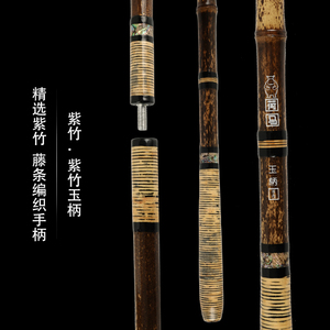 紫竹鱼竿