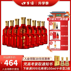 【口子窖官方旗舰店】升级版口子坊红坊41度500ml*8瓶 中秋节送礼