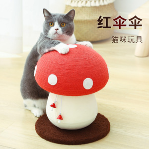 红伞伞蘑菇猫爬架立式猫抓柱剑麻磨爪猫抓板不掉屑猫玩具猫抓球