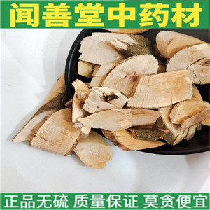 中药材 精选正品 玉郎伞 大罗伞 500克包邮山大颜山大刀 木肚端