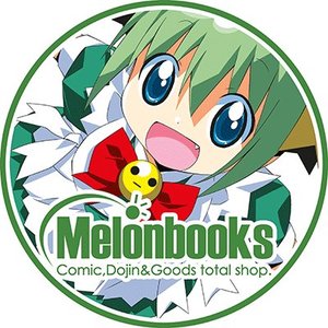 蜜瓜书店 melonbooks メロンブックス 通贩【代拍专用链接】
