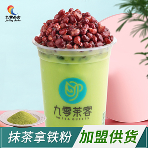 九零茶客抹茶红豆拿铁冬季热饮抹茶奶茶店雪抹茶拿铁王氏冰城蜜店