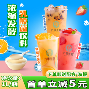 鲜橙益菌多浓缩乳酸菌优酪多益菌多乳酸多浓浆雪优格王氏冰城蜜店