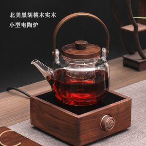 玻璃煮茶器蒸茶壶烧水壶提梁壶胡桃木电陶炉小型家用茶具茶炉套装