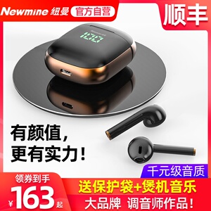【无线充电】纽曼X6蓝牙耳机单双耳真无线苹果华为安卓通用半挂入耳式运动跑步男女生款可爱超长待机TWS耳塞