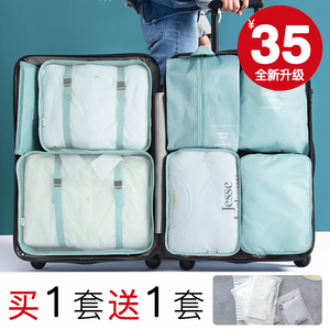 旅行收纳包套装行李箱衣服收纳袋整理袋便携内衣鞋旅游分装包防水
