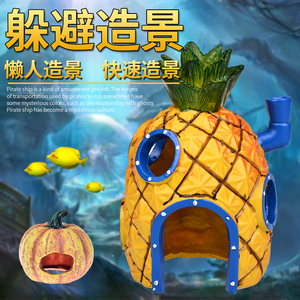 鱼缸造景躲避屋小鱼躲避洞产卵虾窝虾屋繁殖罐陶罐三湖慈鲷罐摆件