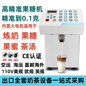 110V伏果糖机商用奶茶店专用果糖定量机吧台全自动全套设备果糖机