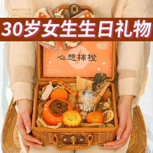 30岁女生生日礼物送女友女朋友送给闺蜜实用小众伴手礼伴娘高级感