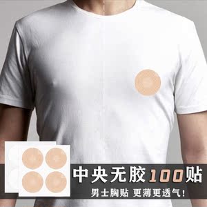 男士胸贴专用防凸点中央无胶乳头贴透气薄款乳贴马拉松运动防摩擦