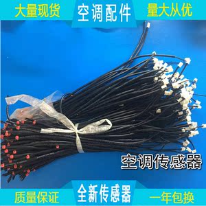 美的空调温度传感器