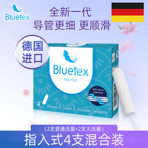 蓝宝丝bluetex德国进口指入式卫生棉条女内置卫生巾游泳非导管式