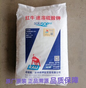 红牛硫酸钾