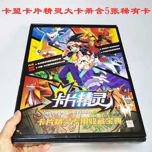 正版卡盟口袋系列卡片精灵宇宙小蜜蜂口袋精灵钻闪版3弹lr白龙皇