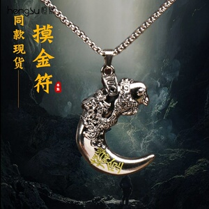 夏季摸金符项链刻字男士吊坠摸金校尉随狼牙形状身挂件新款饰品