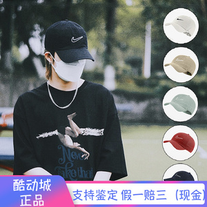 王一博同款耐克nike春夏秋新款软顶镂空logo男女鸭舌棒球帽943091