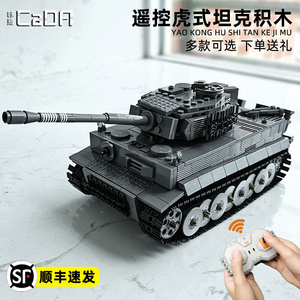 00皮卡熊玩具旗舰店天猫乐高遥控坦克积木二战重型豹虎式装甲车玩具