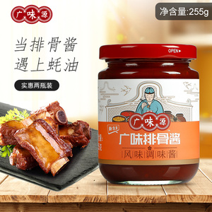 广味源排骨酱255g瓶装家用腌制牛排酸甜糖醋红烧酱料风味调味
