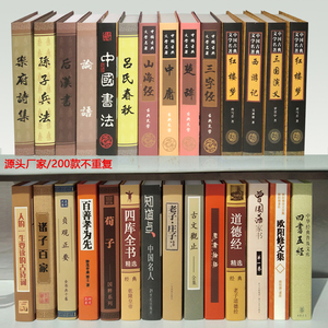 中式古典假书仿真书装饰品摆设道具书模型办公室书柜装饰书房摆件
