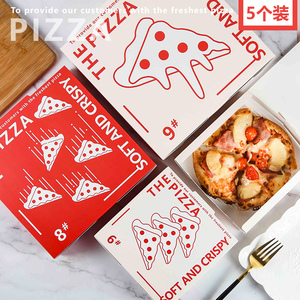 一次性披萨盒6寸8寸9/10/12比萨包装盒匹萨pizza外卖盒打包盒商用