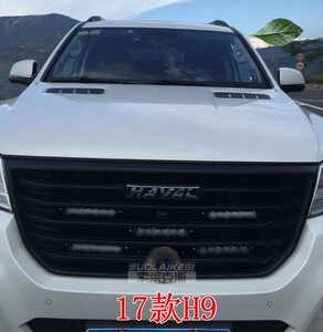 哈弗h9改装中网三色贴膜条哈佛h9前脸进气格栅装饰汽车拉花改色条