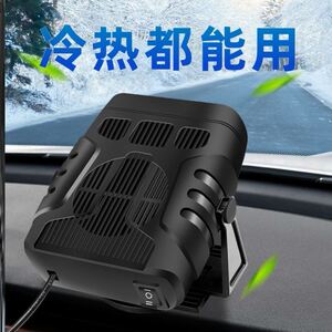 车载空调冷暖车用汽车两用取暖器12v小暖风机24v货车速热玻璃除霜