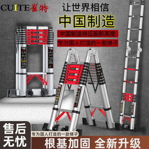 崔特加厚铝合金升降伸缩梯人字折叠梯家用多功能工程楼梯竹节梯子
