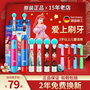 德国博朗OralB/欧乐B儿童电动牙刷D5K男女卡通软毛刷头3-6-12岁