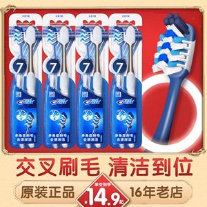 美国设计佳洁士牙刷男士全优七效牙刷7效软毛交叉牙刷毛成人家用