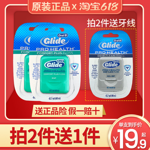 欧乐b舒适深洁牙线40米 oralb宽扁形薄荷牙缝线glide美国进口包邮