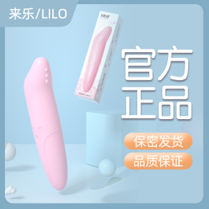 LILO来乐海豚 女用震动自慰棒G点按摩震动棒迷你跳蛋成人情趣用品