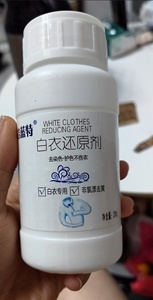 【还原剂200g*3瓶】】洁蓝特漂白粉白色衣服专用染色去渍强力去黄