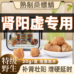 补肾壮阳泡酒药材持久特级男士用补肾药酒肾虚男补品养生中药材包